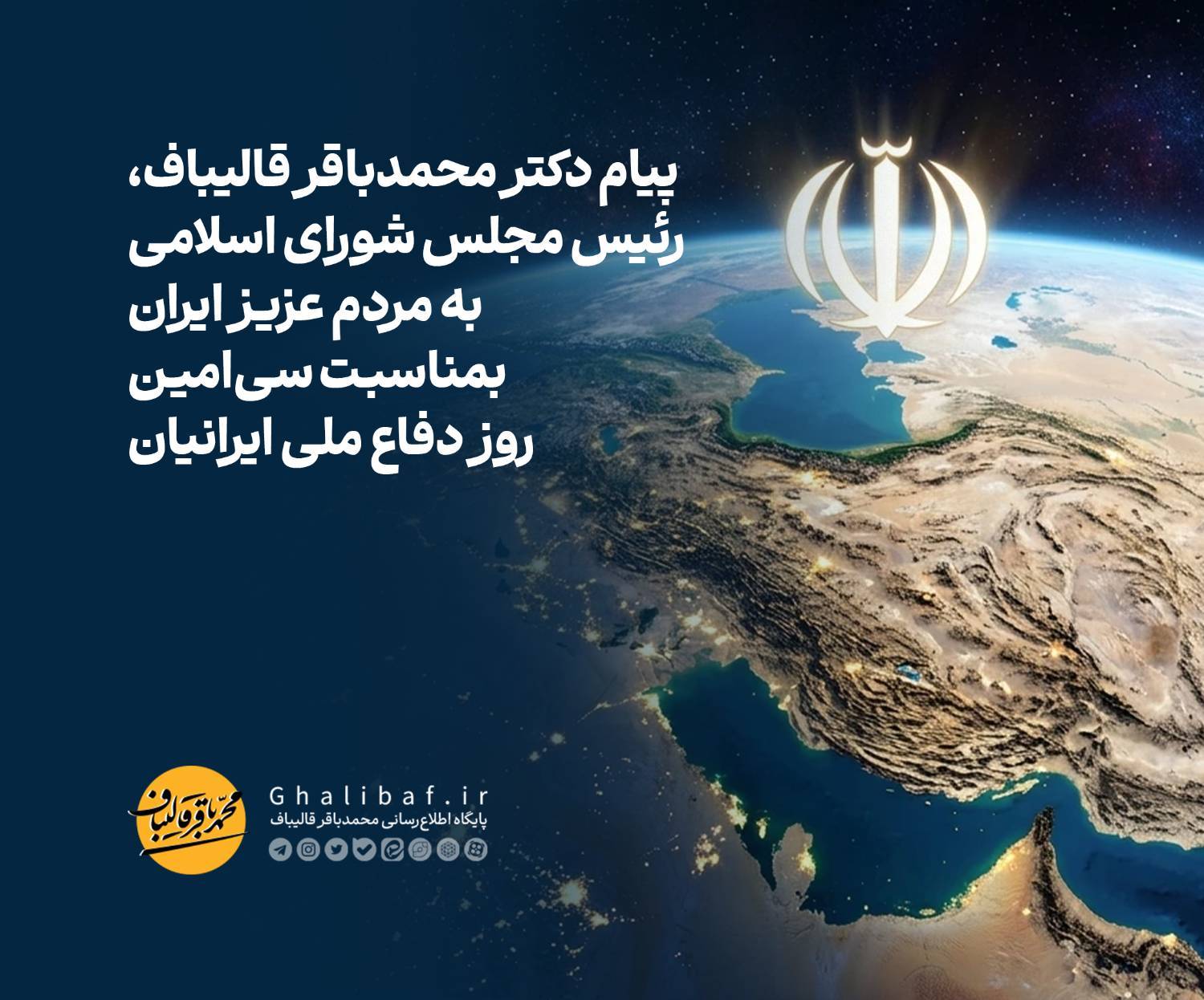 با پشتیبانی ملت و ذیل هدایت‌های ولی امرمان می توانیم آمریکا را تنبیه و پشیمان کنیم که دیگر هوس حمله به ایران نکند