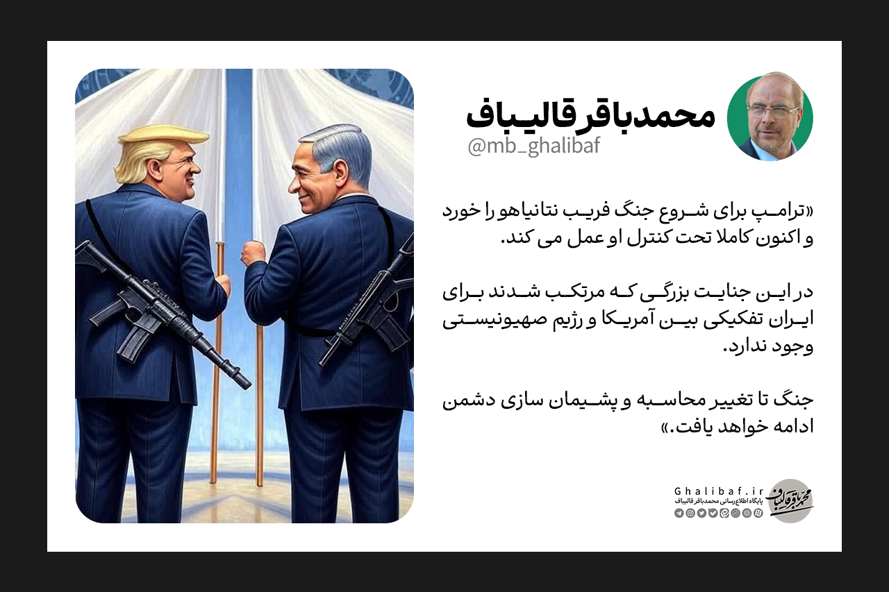 ایران هیچ تفکیکی بین رژیم اسراییل و آمریکا قائل نیست