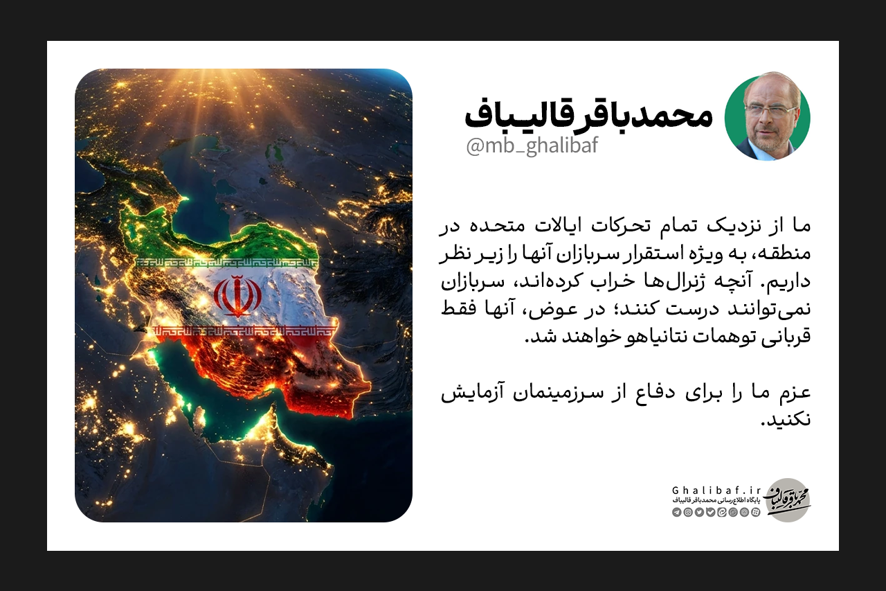 ما از نزدیک استقرار سربازان ایالات متحده در منطقه را زیر نظر داریم، آنچه را ژنرال‌ها خراب کرده‌اند سربازان نمی‌توانند درست کنند