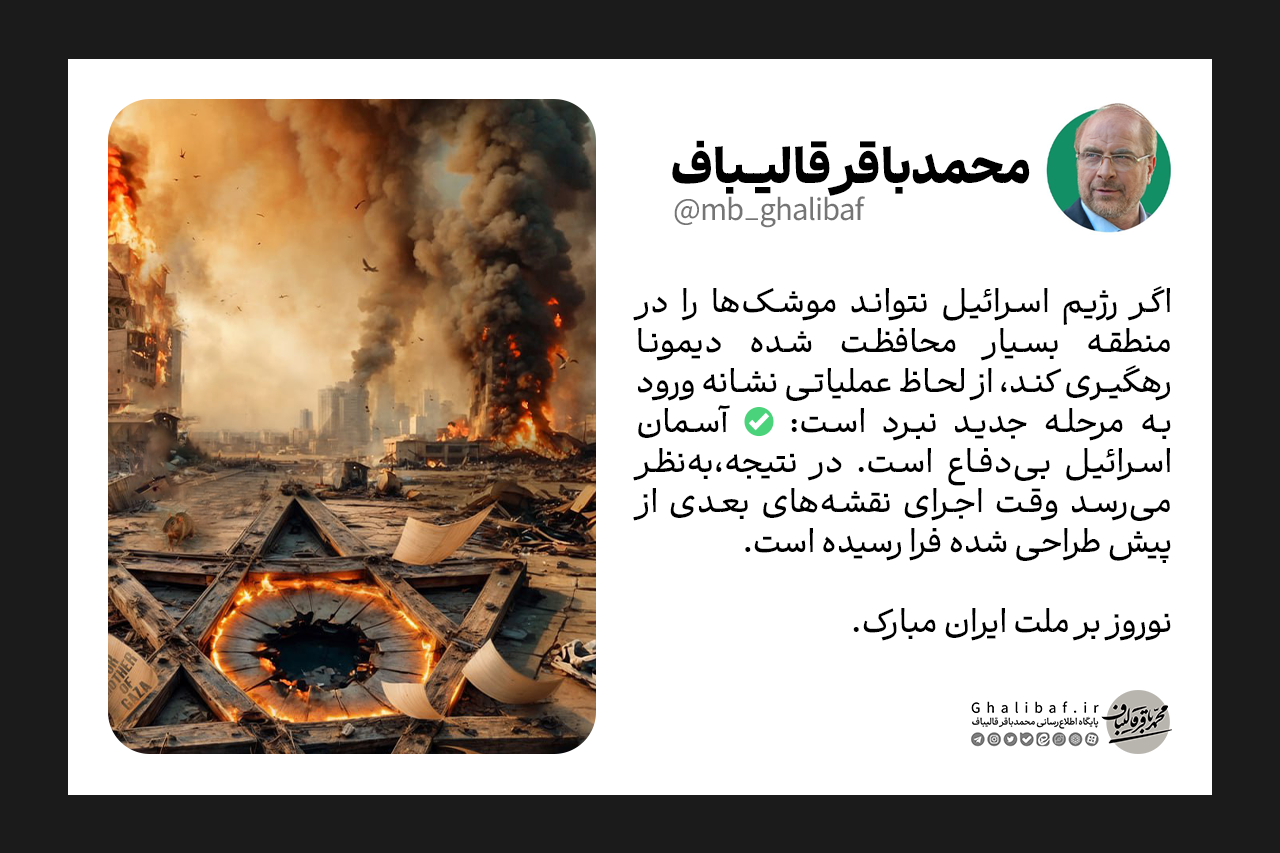 آسمان اسراییل بی‌دفاع است