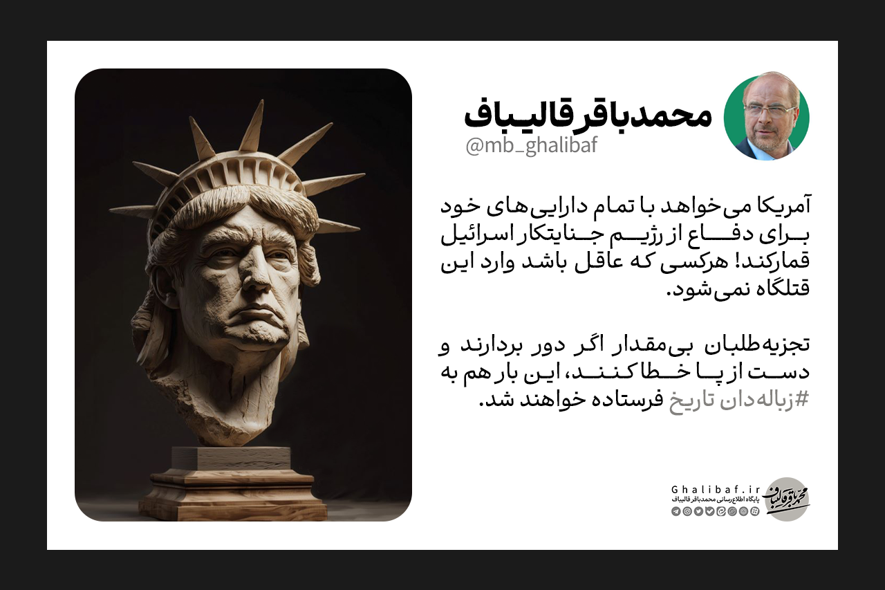 هشدار قالیباف به عوامل تجزیه‌طلب