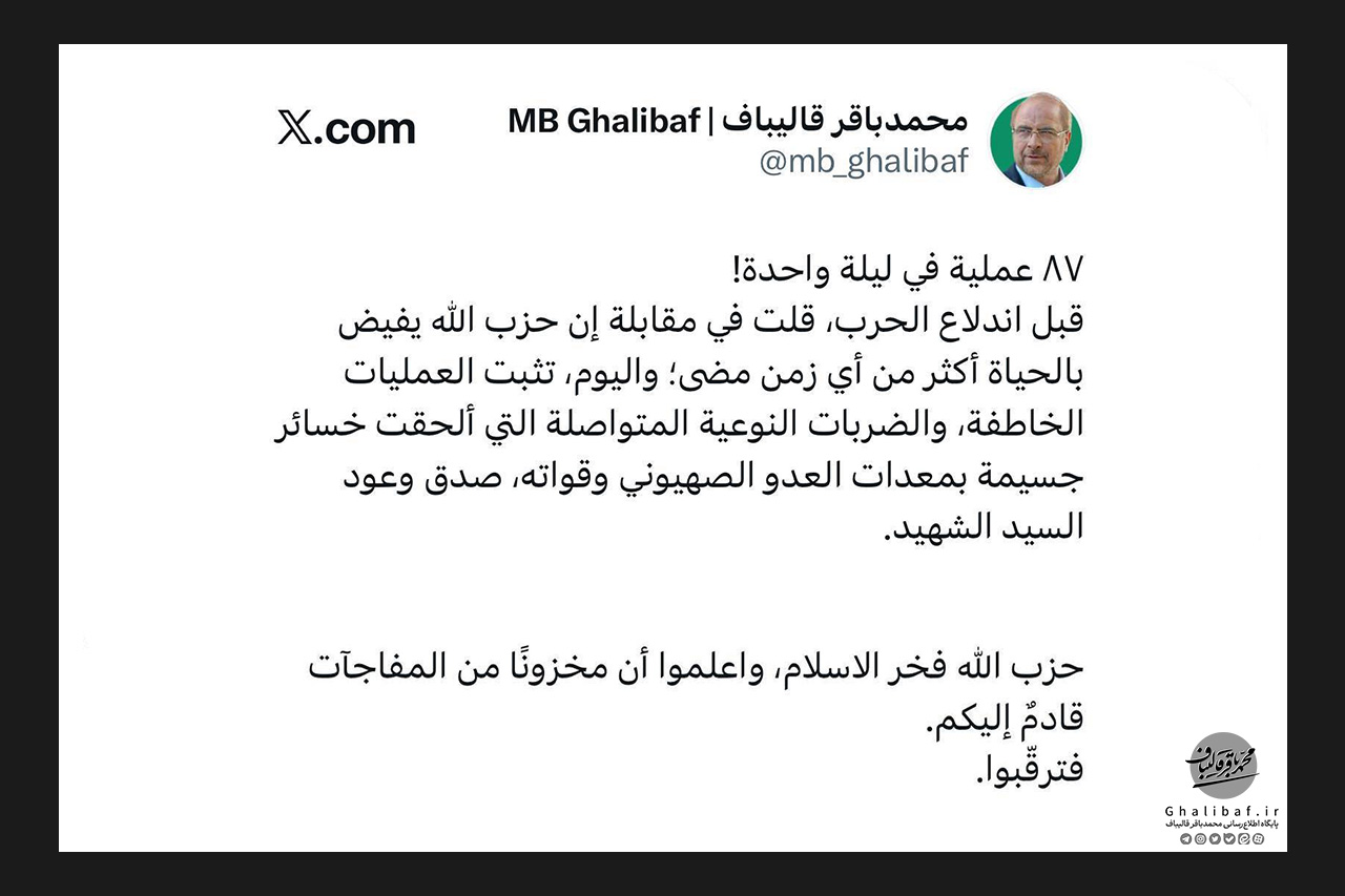 ۸۷ عملیات در یک شب، حزب‌الله زنده‌تر از هر زمانی است؛ منتظر گنجینه‌ای از شگفتی‌ها باشید!