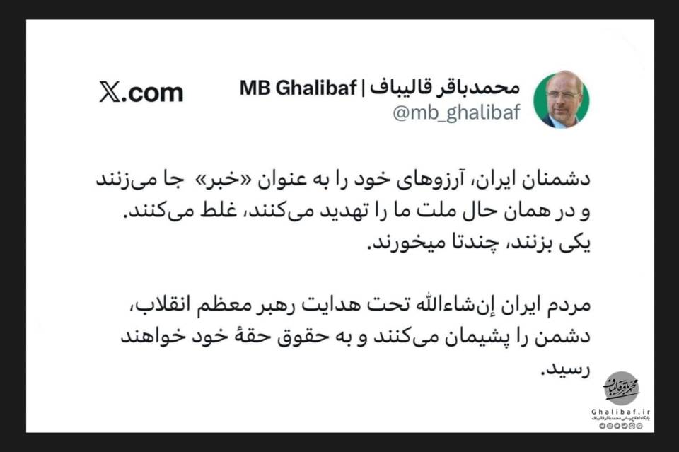 آروزهای خود را بعنوان خبر جا می‌زنند