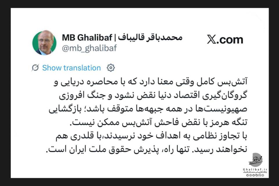 آمریکا با جنگ به اهداف خود نرسید، با قلدری هم نخواهد رسید