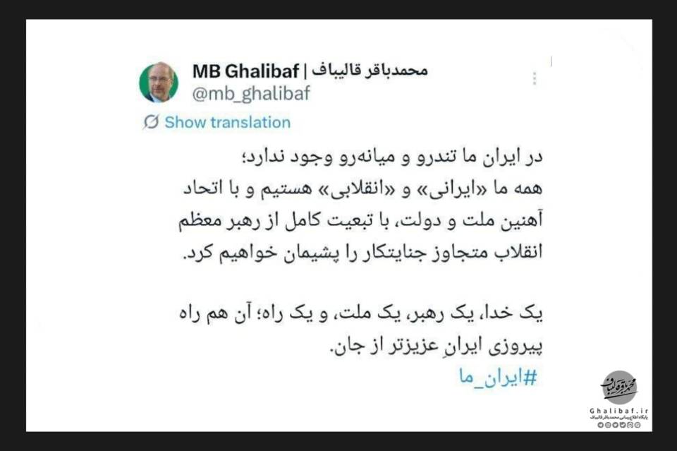 در ایران ما تندرو و میانه‌رو وجود ندارد